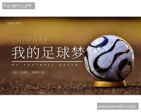 奋斗的足球精神激励我们追逐梦想与荣耀的旅程